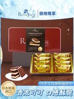 ROYAL ROSE 日本进口高端休闲下午茶零食北海道夹心巧克力万圣礼盒点心伴手礼 可可味巧克力夹心厚片24年8月