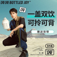 BOTTLED JOY 波特的乔伊 保温杯 500ML