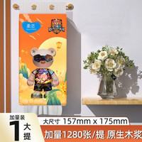 柔恣 挂式抽纸家用实惠装底部抽厕纸手纸大包纸巾