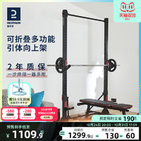 DECATHLON 迪卡侬 多功能杠铃架 8380452