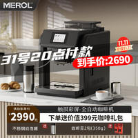 MEROL 美宜侬 ME-717触控屏家用商用办公室意式现磨咖啡机研磨一体全自动咖啡机 黑色/全自动咖啡机 全自动