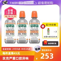 TheraBreath 美国凯斯博士漱口水473ml