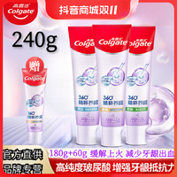 Colgate 高露洁 360玻尿酸牙膏240g清火清新口气含氟护龈牙龈出血防蛀去黄