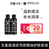 APPELLES 柳皮精华沐浴露60ml+沙棘精华润肤乳60ml