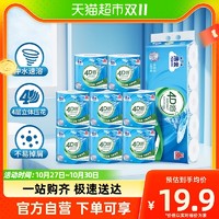 88VIP：Hygienix 洁云 4D溶+有芯卷纸120克8卷速冲快溶家用卷筒纸单提