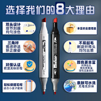88VIP：Comix 齐心 包邮齐心马克笔油性速干水彩笔儿童美术专用不透色24色/48色画笔