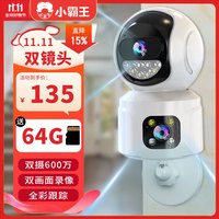 SUBOR 小霸王 监控器家用360度无死角带夜视全景手机远程双摄摄像头室内自动旋转云台高清无线wifi网络可对讲