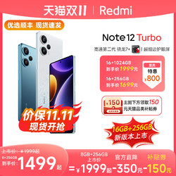 MI 小米 Note 12 Turbo 5G智能手机 12GB+512GB