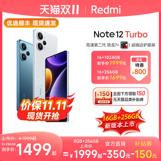 MI 小米 Note 12 Turbo 5G智能手机 12GB+512GB