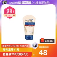 Aveeno 艾惟诺 成人 孕妇补水保湿舒缓柔嫩护手霜100g长效