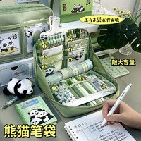 小槑同学 12层熊猫绿色笔袋 2023年新款超大容量文具盒女孩版初中生专用高中铅笔盒女生小学生多功能男生男孩子