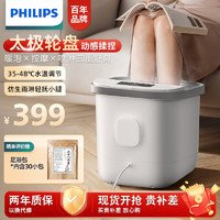 PHILIPS 飞利浦 泡脚桶 恒温加热泡小腿洗脚盆大桶标配