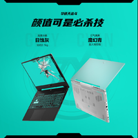 ASUS 华硕 天选4 新锐龙R7/R9 15.6英寸高性能电竞游戏本 笔记本电脑