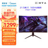 Optiquest 优派子品牌欧派帝31.5英寸2K Fast VA  HDR10 屏曲面电竞显示器 1500R曲率165Hz高刷 G320QC