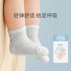 十月結晶 新生兒襪子嬰兒襪子秋季薄款寶寶網襪兒童襪子地板襪