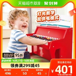 Hape 多功能钢琴25键灯光教学电子琴儿童初学家用宝宝木制弹奏玩具