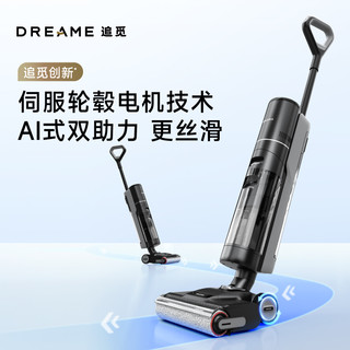 dreame 追觅 W8Pro 无线洗地机