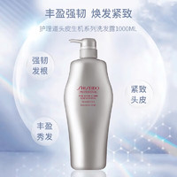 SHISEIDO 资生堂 护理道头皮护理丰盈蓬松柔顺洗发水 1000ml