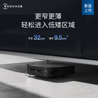 科沃斯（ECOVACS）X2 PRO扫地机器人扫拖一体家用洗地机自动集尘自动热水洗抹布雷达导航琉光金【上下水版】(ZMT)