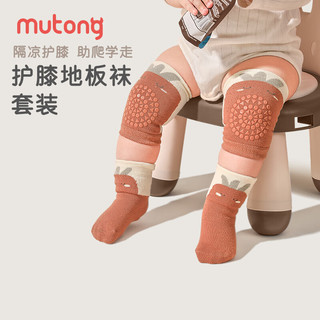 牧童儿童袜子2023宝宝地板袜秋季室内婴儿棉袜防滑隔凉儿童点胶袜 眯眼萝卜（地板袜+护膝） 0-6个月