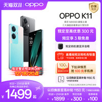 OPPO K11 索尼IMX890旗舰同款主摄 100W超级闪充 5000mAh大电池 大内存5G手机