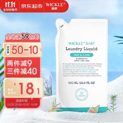 WICKLE 婴幼儿抑菌酵素洗衣液 500ml