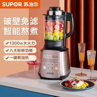 抖音超值购：SUPOR 苏泊尔 破壁机豆浆机降噪高速家用小型多功能大容量全自动SP968