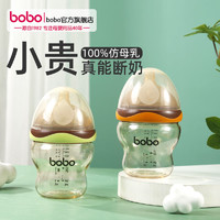 bobo 乐儿宝 超宽口奶瓶PPSU大口径仿母乳断奶奶瓶防摔大小宝宝断奶神器