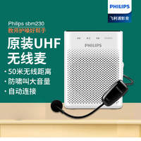 PHILIPS 飞利浦 SBM230小蜜蜂扩音器专用无线麦克风原厂UHF麦230原配蓝牙麦