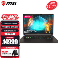 MSI 微星 泰坦GP68HX游戏本 13代i7HX笔记本电脑