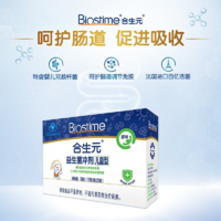 BIOSTIME 合生元 益生菌冲剂(儿童型)原味1.5g*26袋改善肠胃功能 正品保证