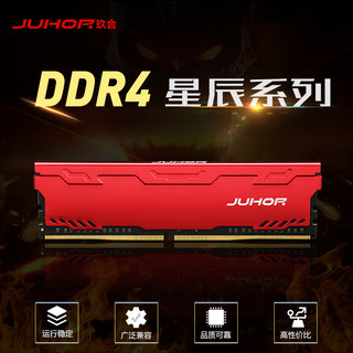 JUHOR 玖合 16GB DDR4 2666 台式机内存条 星辰系列