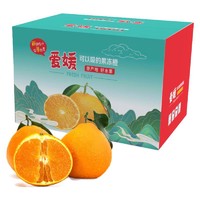 冠卉鮮 四川愛媛果凍橙 凈重4.5-5斤 單果65-70mm