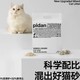 PLUS会员：pidan 彼诞 混合猫砂 2.4kg*8包