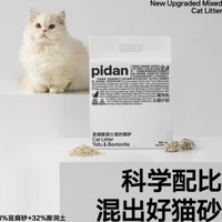 pidan 彼诞 混合猫砂 2.4kg*8包