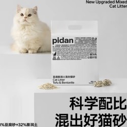 pidan 彼诞 混合猫砂 2.4kg*8包