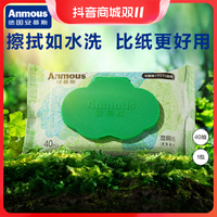 抖音超值购：Anmous 安慕斯 婴童湿厕纸 40片