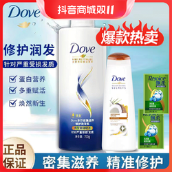 Dove 多芬 椰子洗发水控油蓬松滋养柔顺止痒去屑持久留香女官方品牌