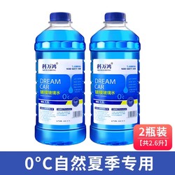 科万鸿 玻璃水 1.3L×2瓶