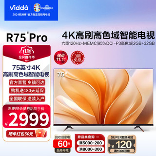 Vidda R75 Pro  75英寸 液晶电视 2+32G