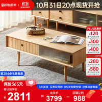 原始原素实木茶几电视柜套餐北欧橡木小户型茶台茶几-1.0米+电视柜1.5米