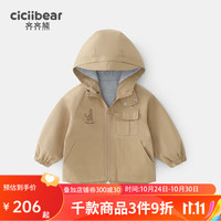 齐齐熊 cicibear儿童外套春秋款男童风衣连帽工装口袋宝宝秋季上衣防风 卡其色 73cm