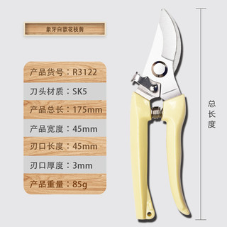 RUR 锐尔 园艺剪刀园林修枝剪