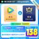  Tencent Video 腾讯视频 VIP会员年卡12个月+京东PLUS年卡　