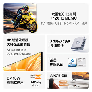 Hisense 海信 Vidda R75 Pro 海信电视 75英寸 4K超高清 远场语音 2+32G 超薄全面屏智慧屏 智能液晶平板电视