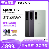 SONY 索尼 Xperia 1 IV 5G手机