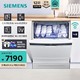 SIEMENS 西门子 独嵌两用16套大容量全能舱智能洗碗机 白色 SJ23HW88MC