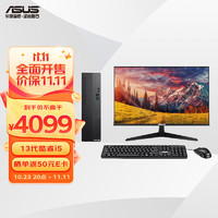 ASUS 华硕 破晓X 个人办公家用商用台式机电脑整机(酷睿13代i5-13400 16G 512GSSD+1T 小机箱)23.8英寸显示器