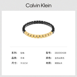 卡尔文·克莱恩 Calvin Klein 凯文克莱（Calvin Klein）CK念珠男士金色&黑色手链35000428