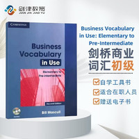 剑桥商业词汇Business Vocabulary in Use: Elementary to Pre-Intermediate 初级 英文原版 
